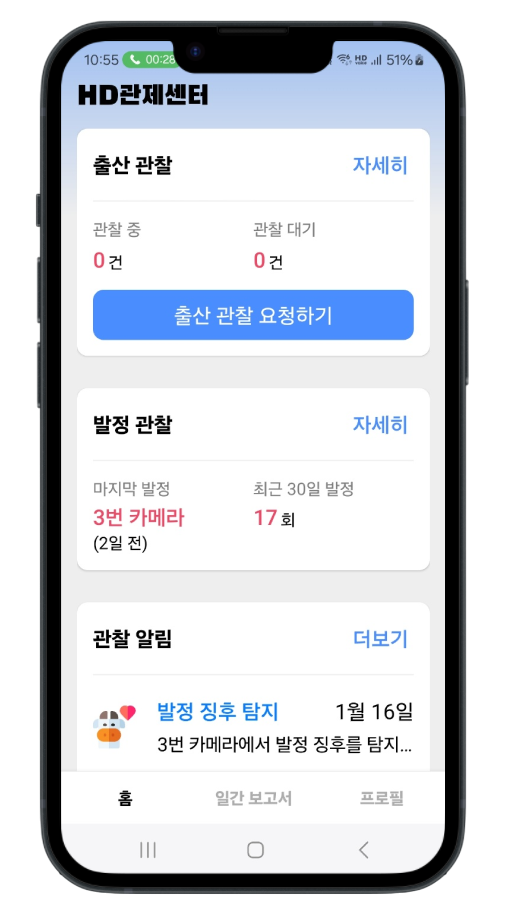 HD관제센터